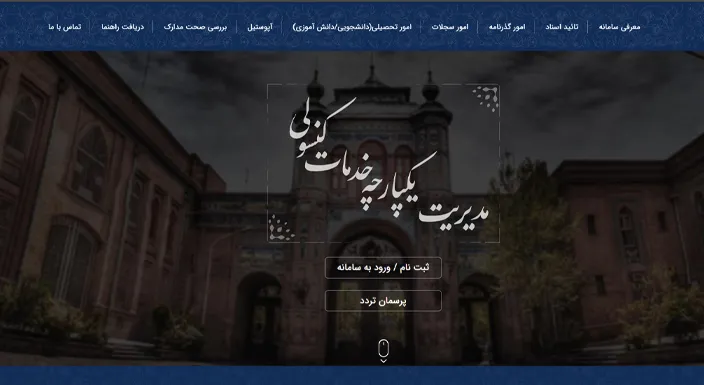 کد تایید ترجمه گواهینامه در سامانه میخک