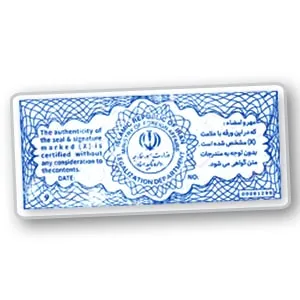 نمونه مهر وزارت امور خارجه