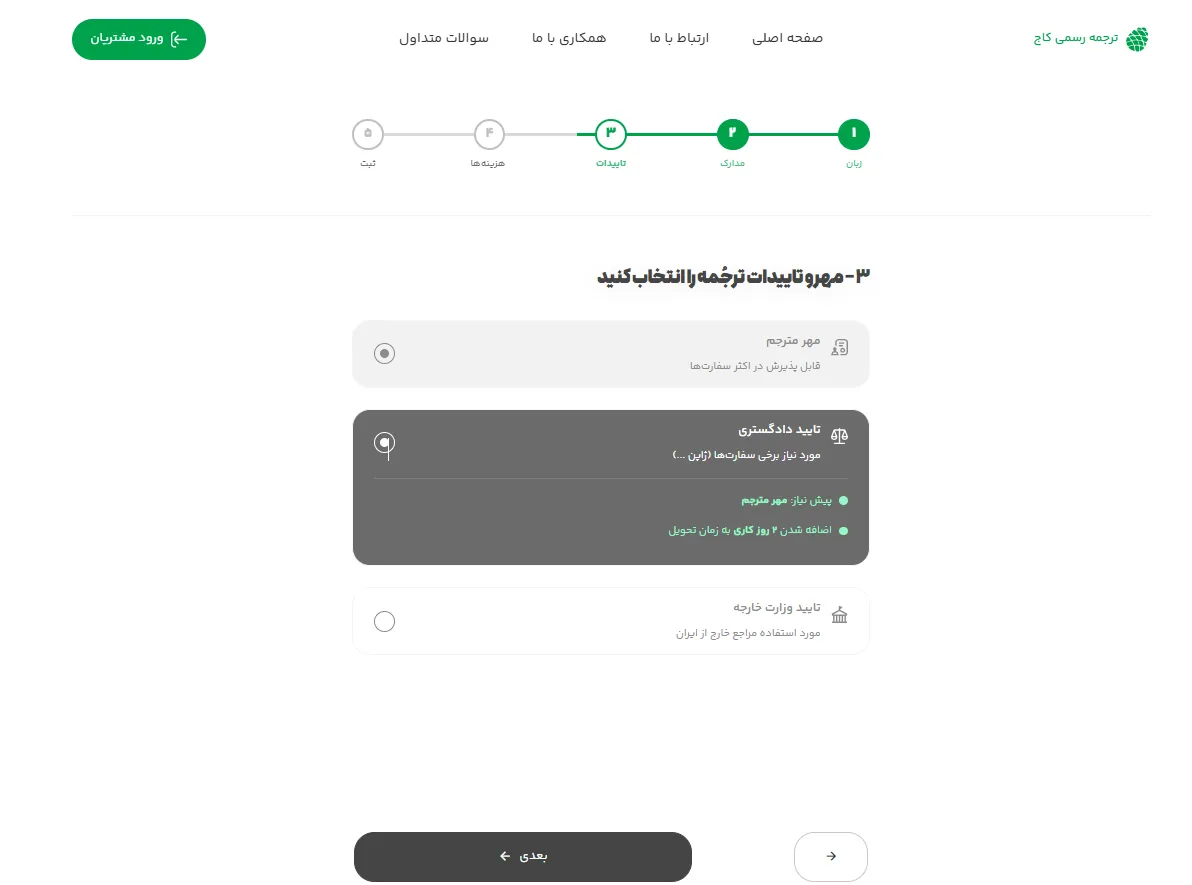 نحوه گرفتن مهر تایید دادگستری در کاج