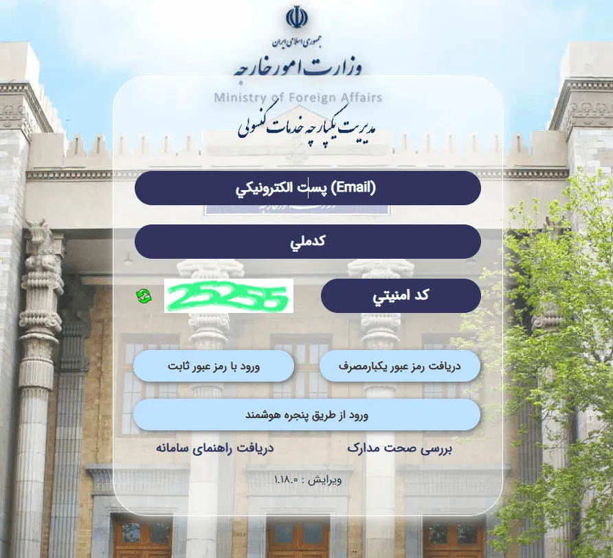  ثبت نام در سامانه میخک برای گرفتن کد رهگیری-مرحله 2
