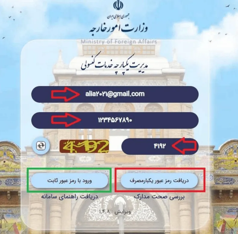  ثبت نام در سامانه میخک برای گرفتن کد رهگیری-مرحله 3