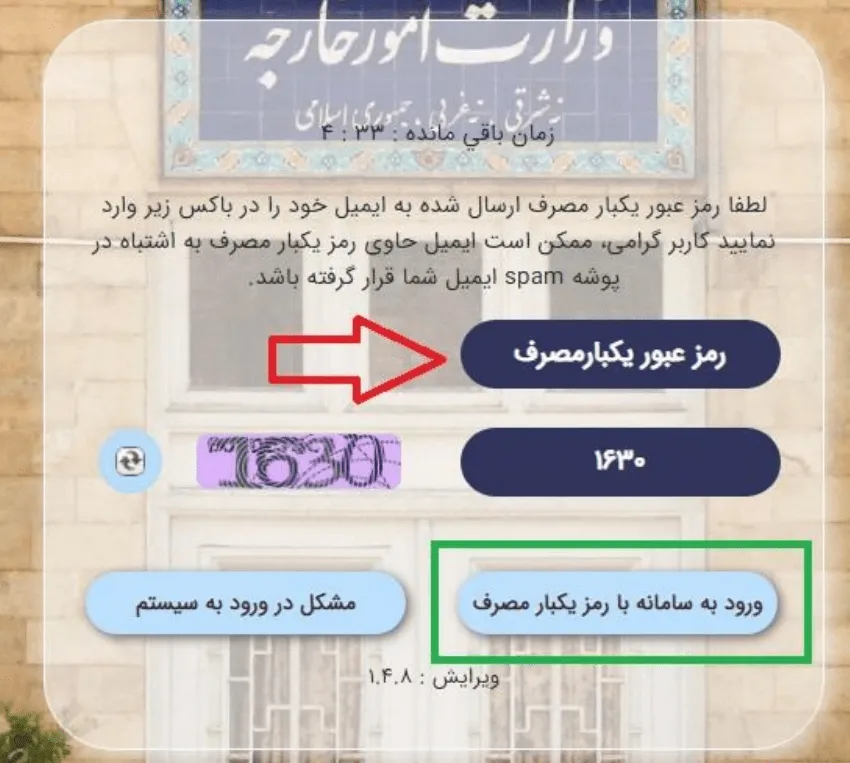 ورود به سامانه میخک برای گرفتن کد رهگیری-روش 1