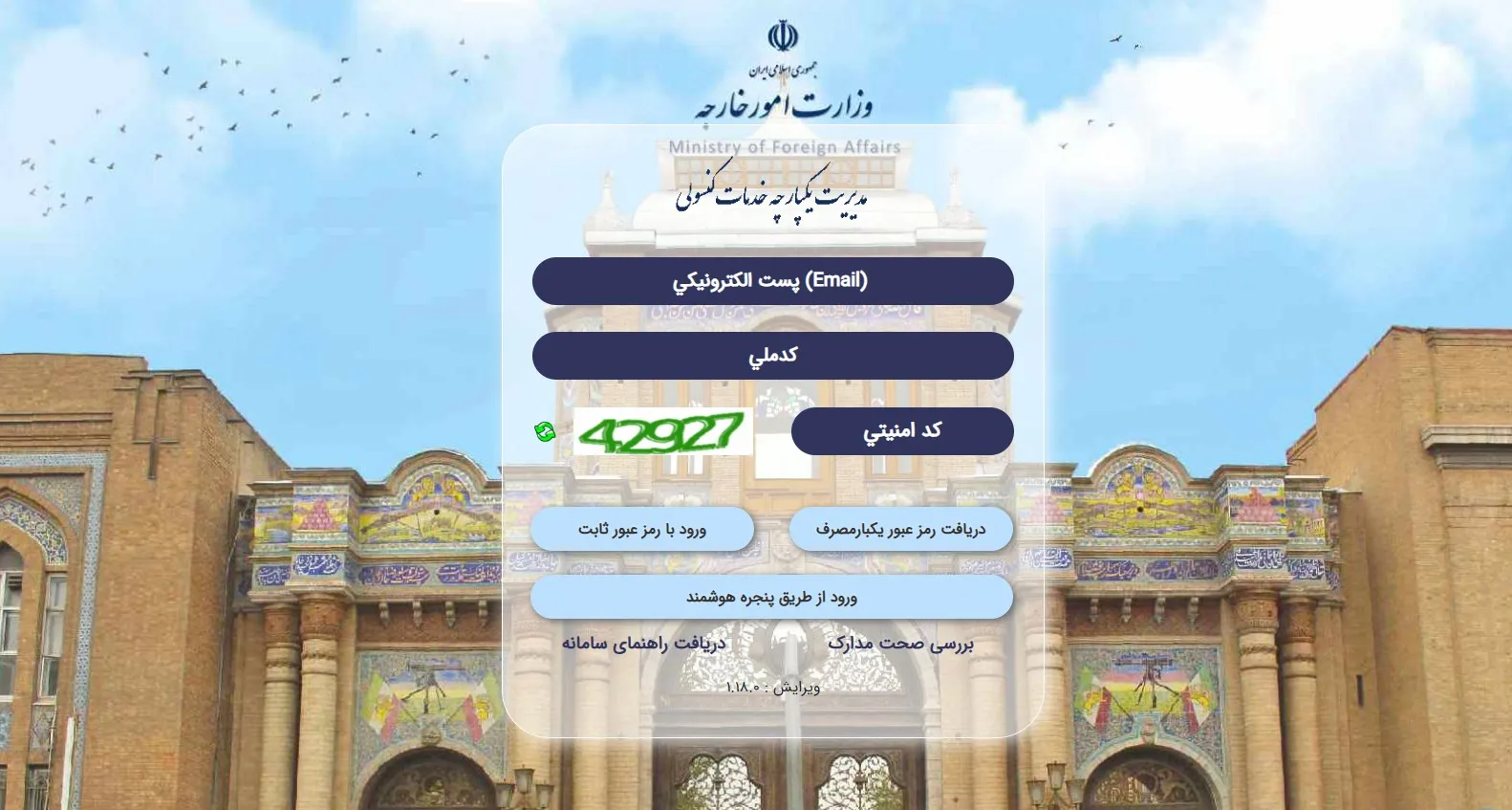 تمدید گذرنامه در سامانه میخک