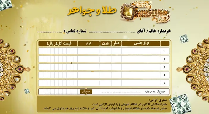 فاکتور طلای رسمی برای ترجمه