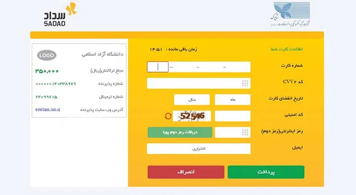 استعلام-آنلاین-تاییدیه-مدارک-دانشگاه-آزاد-مرحله-8