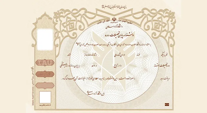 نمونه دانشنامه دانشگاه آزاد قابل ترجمه