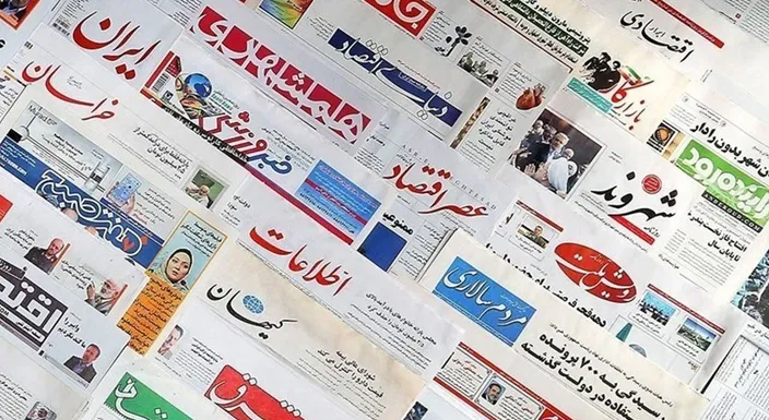 ترجمه روزنامه رسمی