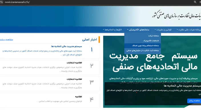 استعلام-کارت-مباشر-مرحله-3