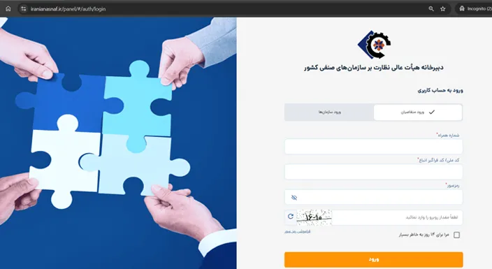 استعلام-کارت-مباشر-مرحله-4