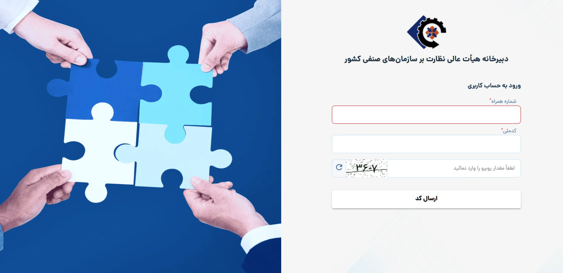 استعلام پروانه کسب برای ترجمه-مرحله 2