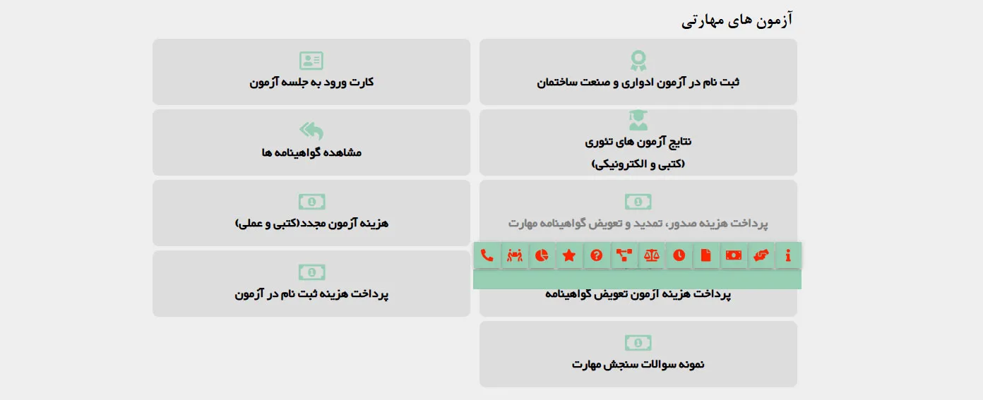 دریافت تاییدیه مدرک از سایت سازمان فنی حرفهای-مرحله 2