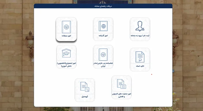 ثبت طلاق در سامانه میخک