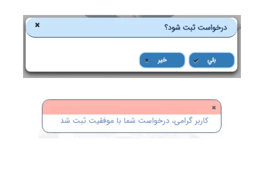 روند ثبت طلاق در سامانه میخک-5