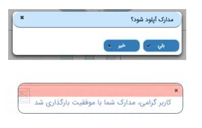 روند ثبت طلاق در سامانه میخک-8