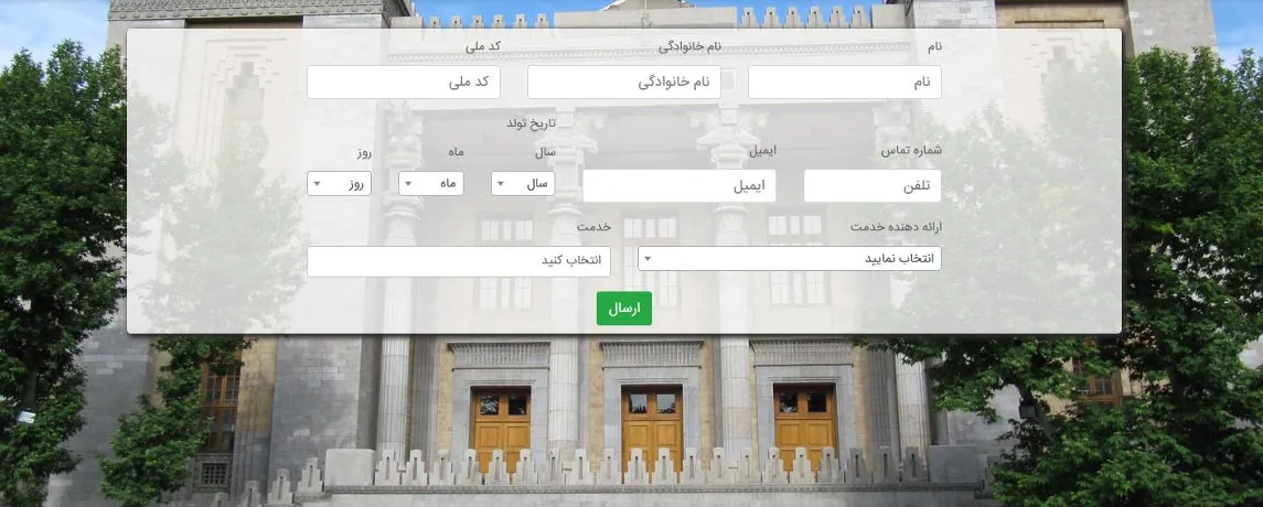 نوبت گیری سامانه میخک بدون کد رهگیری-مرحله 2