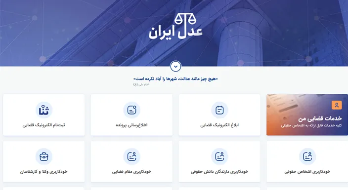 راهنمای دریافت گواهی عدم سوء پیشینه