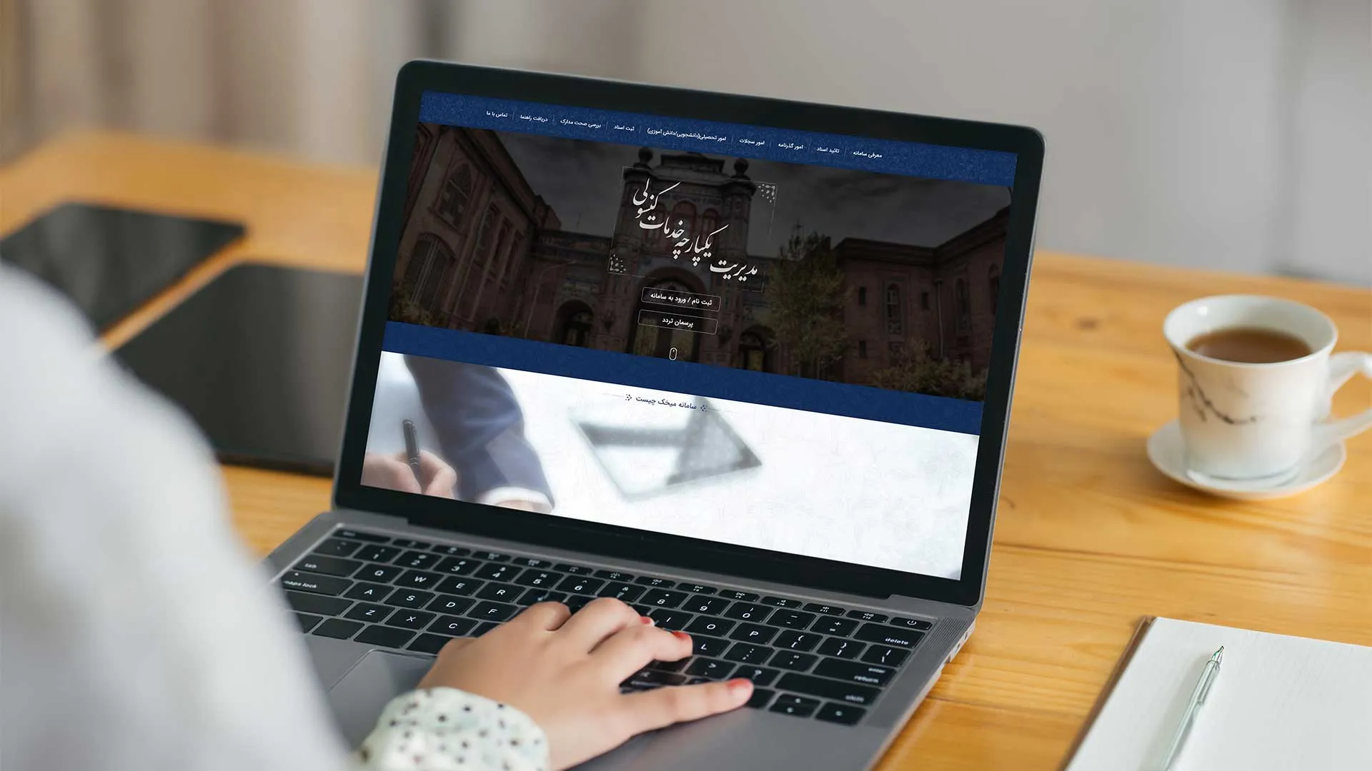 راهنمای کامل ثبت نام در سامانه میخک