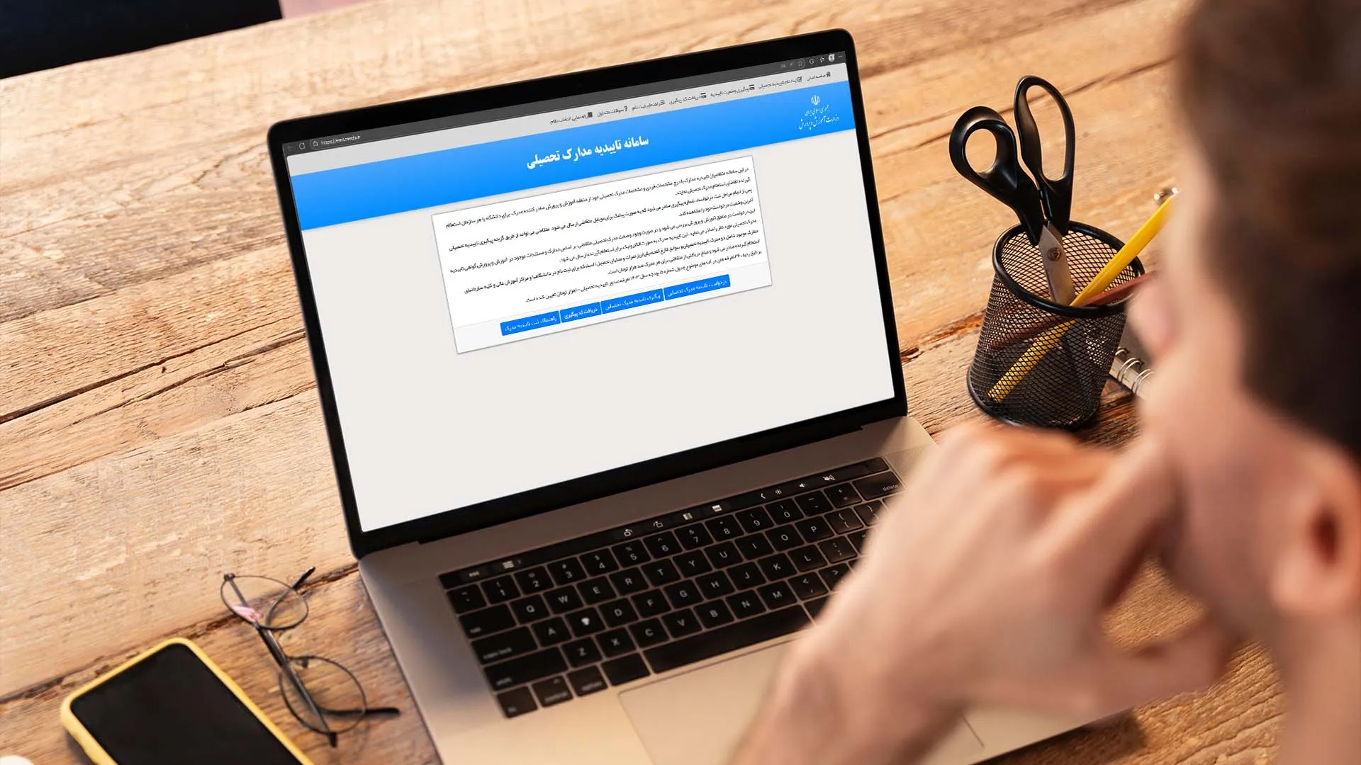 راهنمای دریافت تاییدیه تحصیلی دبیرستان و پیش‌دانشگاهی+ویدئو