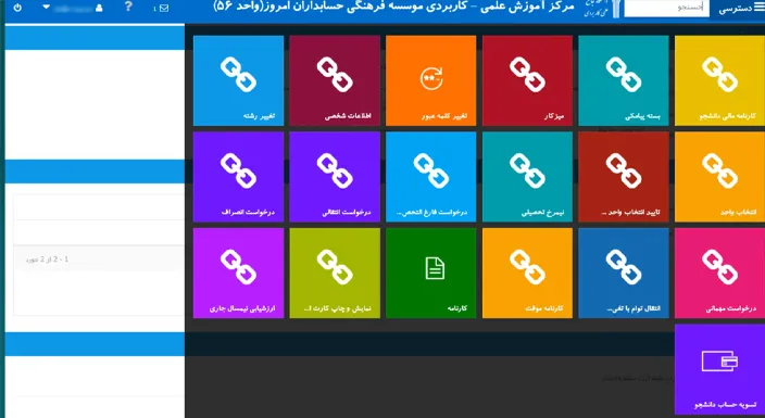 مراحل گواهی اشتغال به تحصیل علمی کاربردی-2