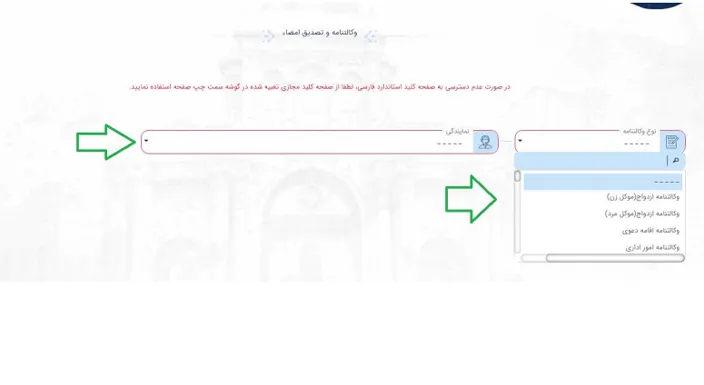 تنظیم وکالتنامه