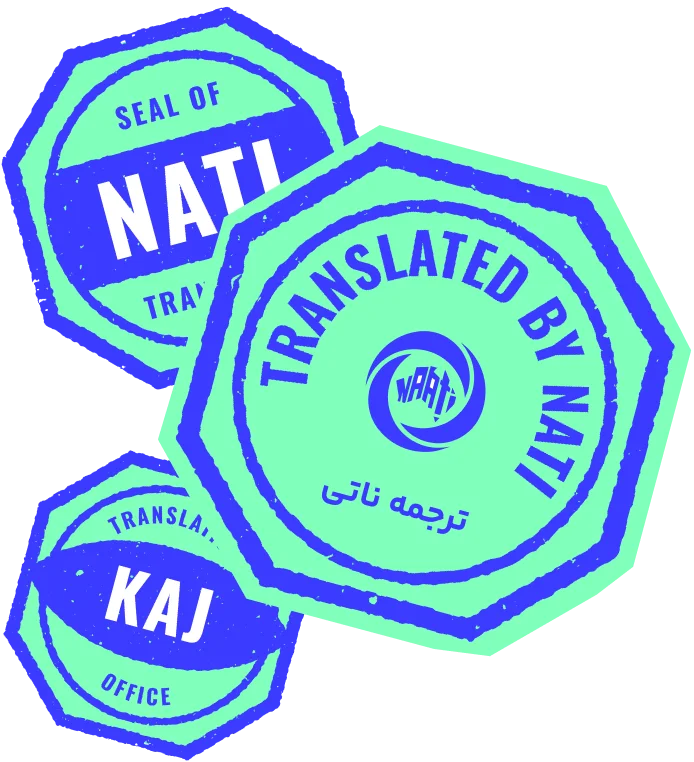 مهر ترجمه ناتی
