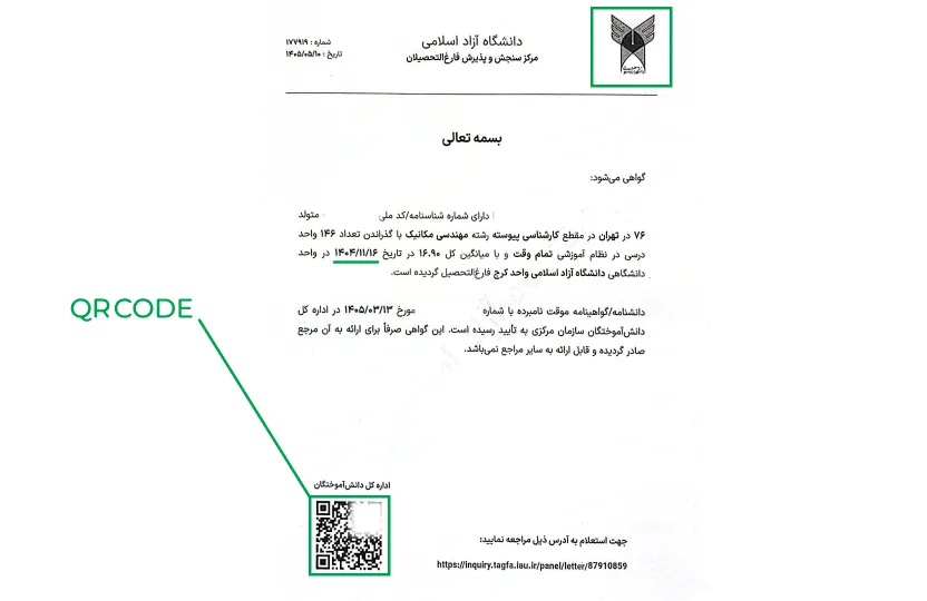 ترجمه رسمی ریز نمرات دانشگاه آزاد