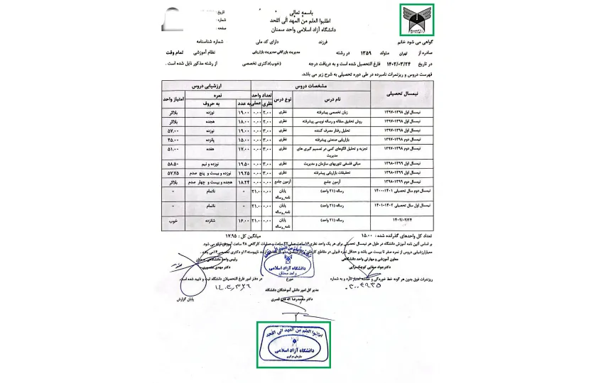 تایید دانشگاه آزاد برای ترجمه رسمی ریزنمرات